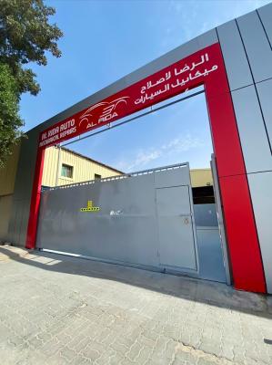 Photos of Al Rida Auto Mechanical Repairs الرضا لاصلاح ميكانيك السيارات